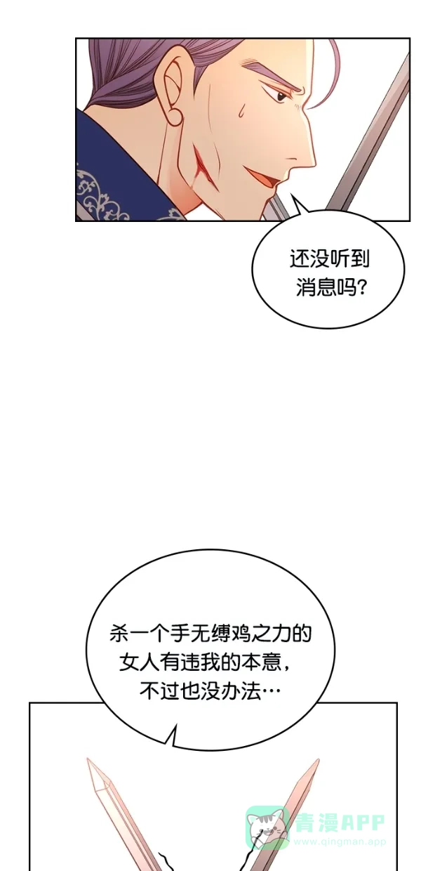 《温蒂的花店》[第三季] 第14话 第48页