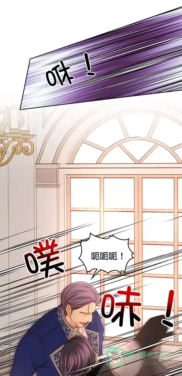 《温蒂的花店》[第三季] 第15话 第5页