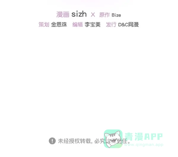 《温蒂的花店》[第三季] 第15话 第53页