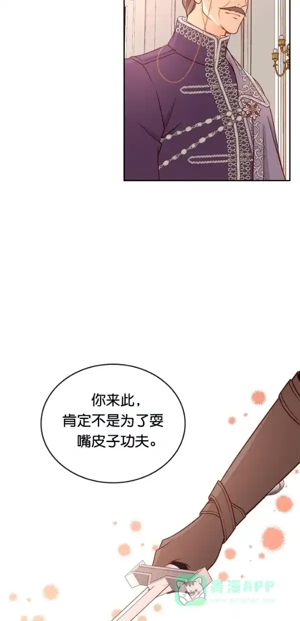 《温蒂的花店》[第三季] 第15话 第34页