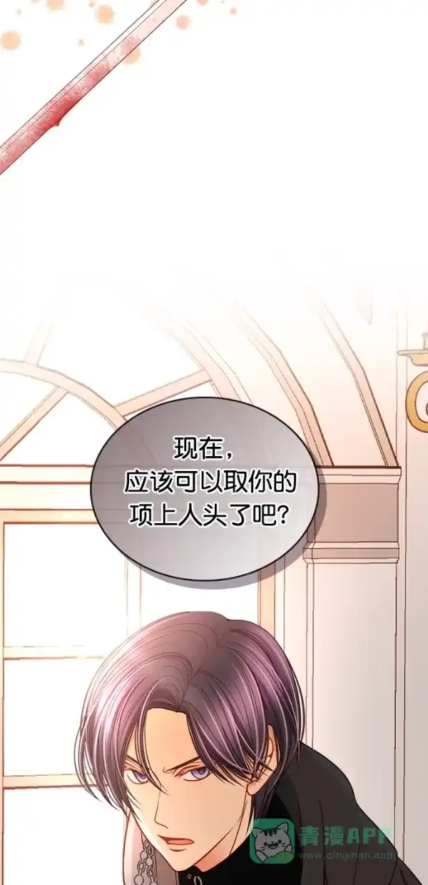 《温蒂的花店》[第三季] 第15话 第35页