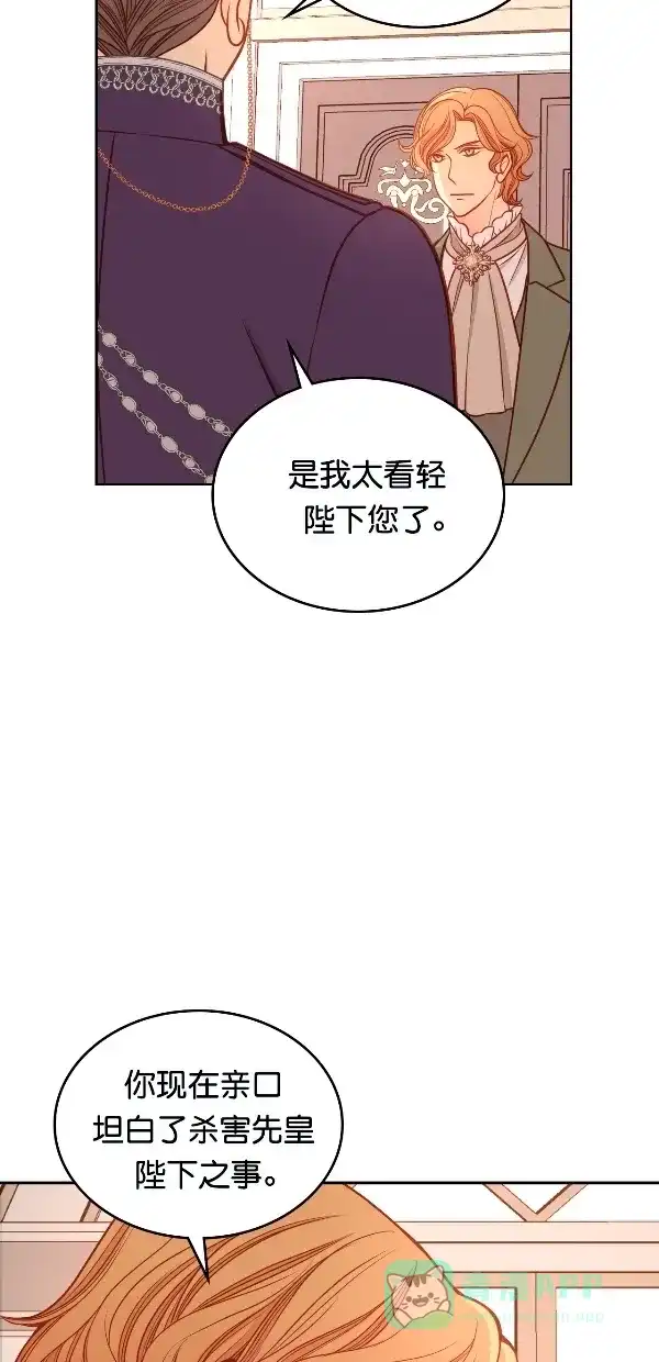 《温蒂的花店》[第三季] 第15话 第28页