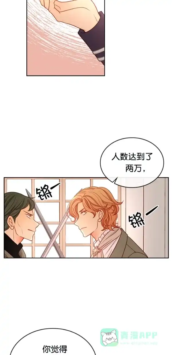 《温蒂的花店》[第三季] 第15话 第50页