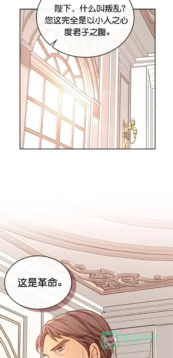 《温蒂的花店》[第三季] 第15话 第31页