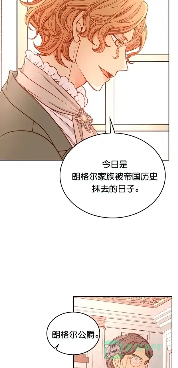 《温蒂的花店》[第三季] 第15话 第33页