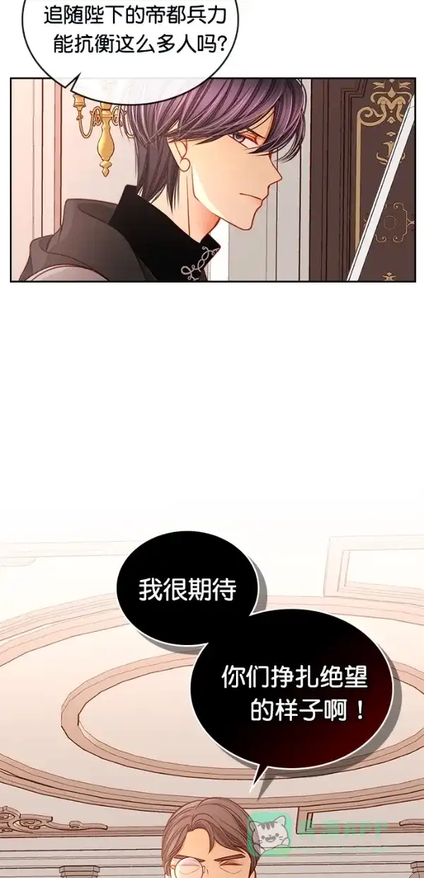 《温蒂的花店》[第三季] 第15话 第51页