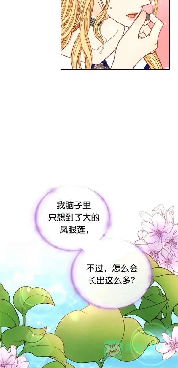 《温蒂的花店》[第三季] 第16话 第36页