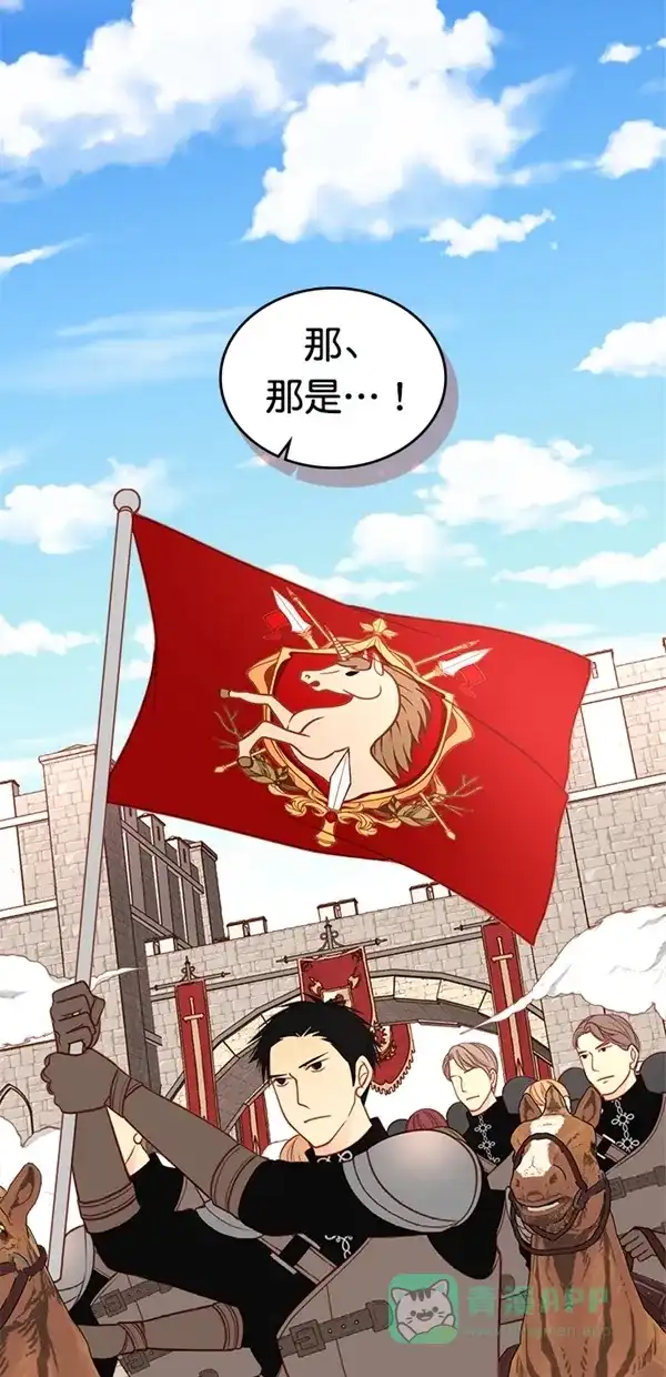 《温蒂的花店》[第三季] 第16话 第15页