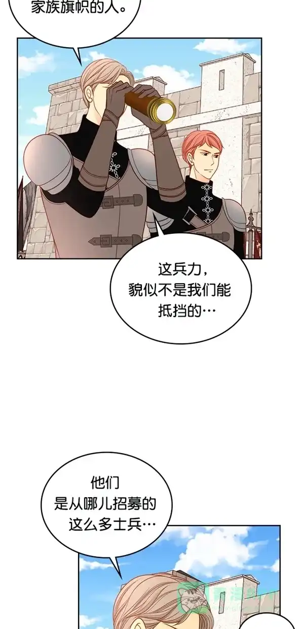 《温蒂的花店》[第三季] 第16话 第12页