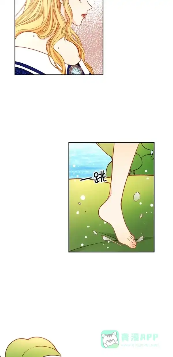 《温蒂的花店》[第三季] 第16话 第45页
