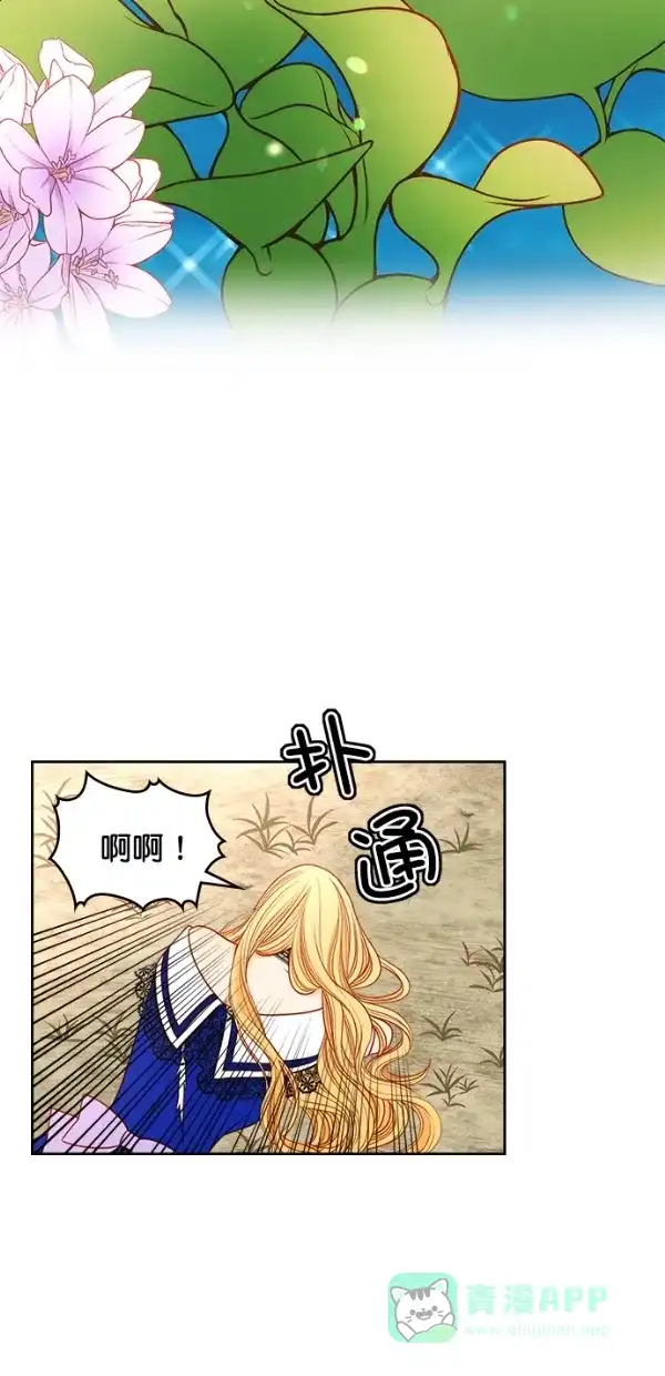 《温蒂的花店》[第三季] 第16话 第47页