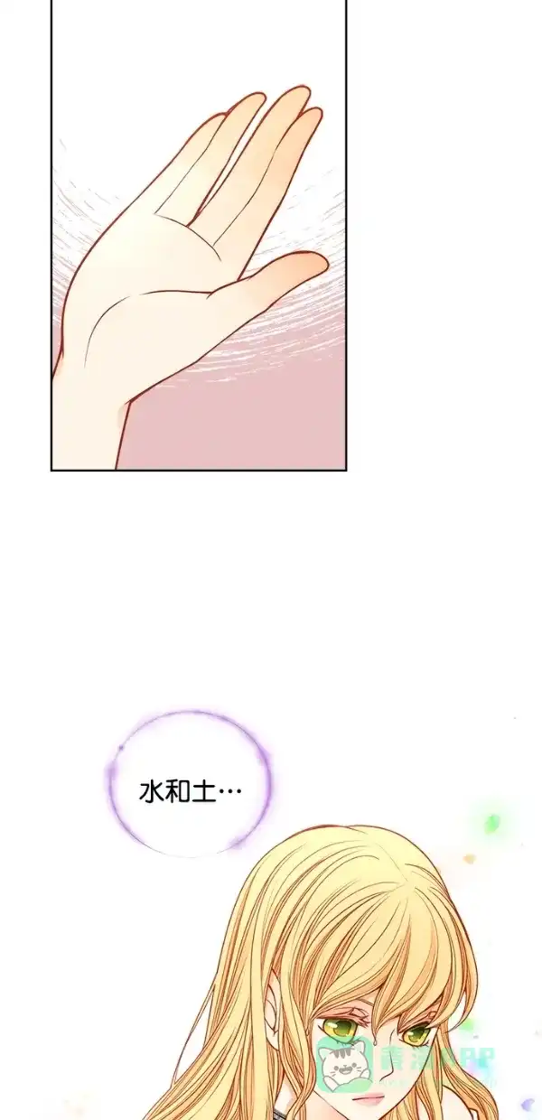 《温蒂的花店》[第三季] 第16话 第38页