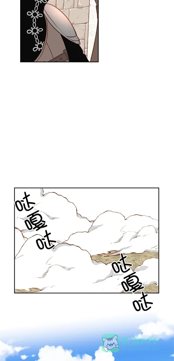 《温蒂的花店》[第三季] 第16话 第14页