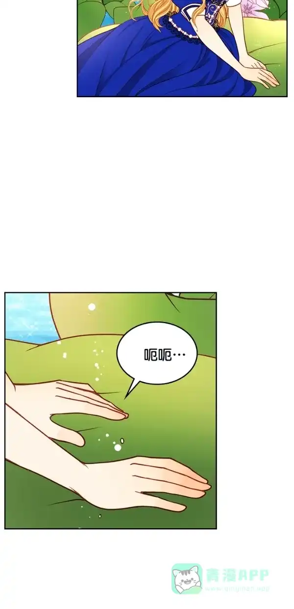 《温蒂的花店》[第三季] 第16话 第42页