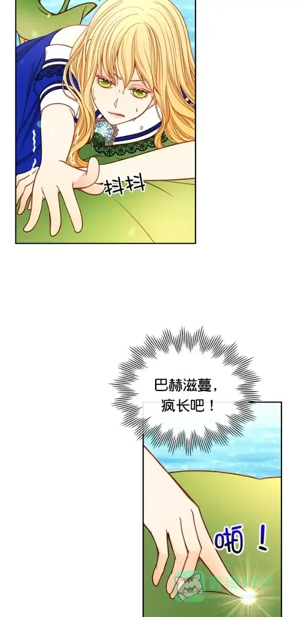 《温蒂的花店》[第三季] 第16话 第31页