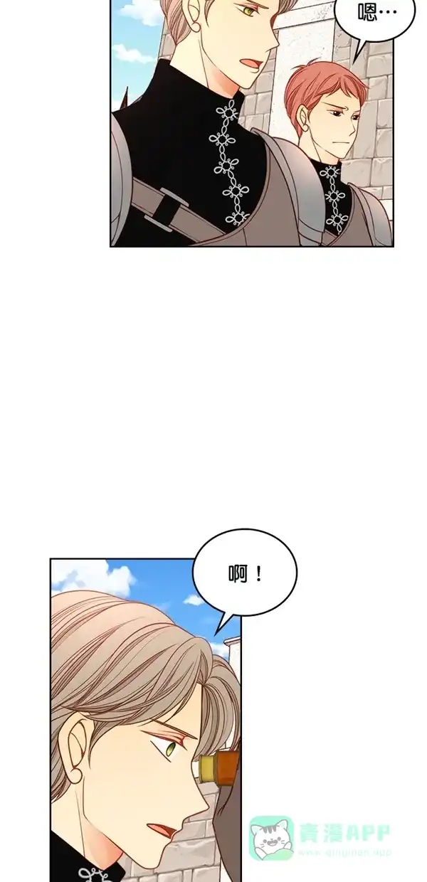 《温蒂的花店》[第三季] 第16话 第13页