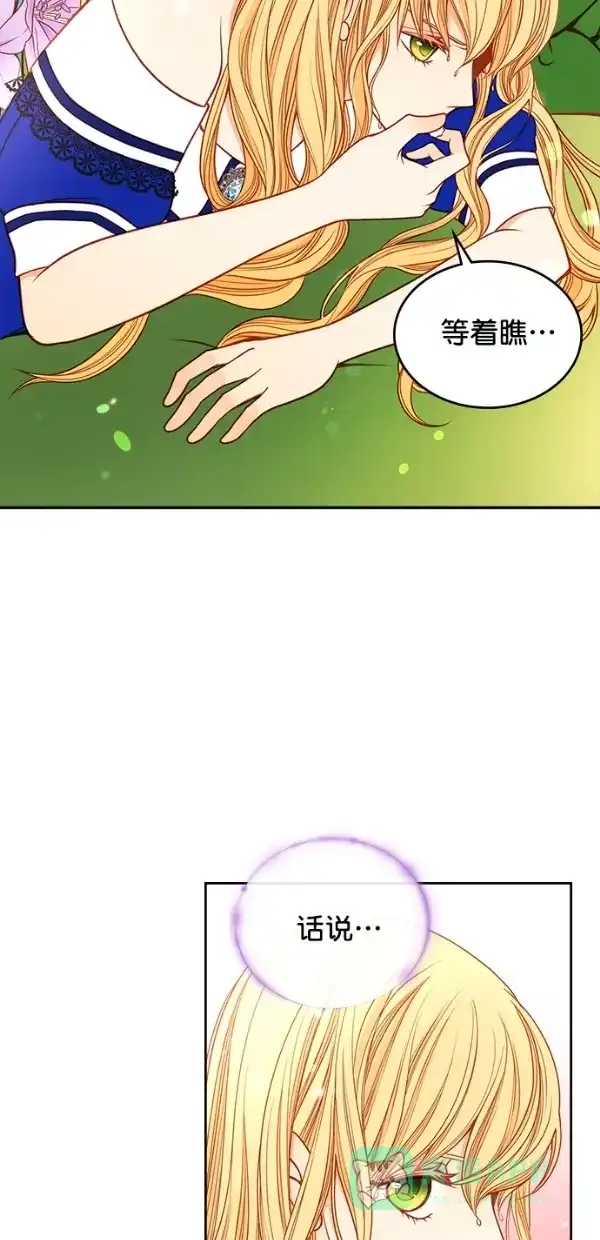 《温蒂的花店》[第三季] 第16话 第35页