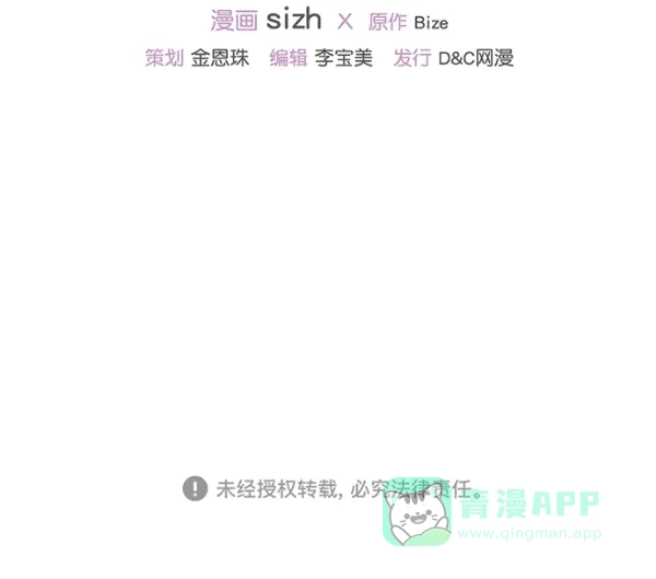 《温蒂的花店》[第三季] 第16话 第52页