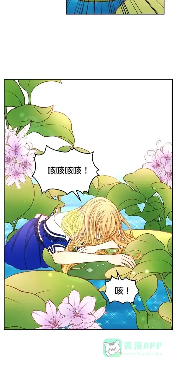 《温蒂的花店》[第三季] 第16话 第28页