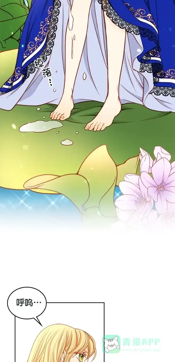 《温蒂的花店》[第三季] 第16话 第44页