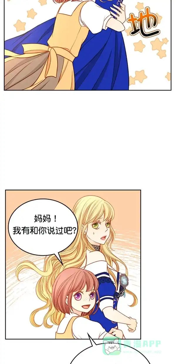 《温蒂的花店》[第三季] 第17话 第11页