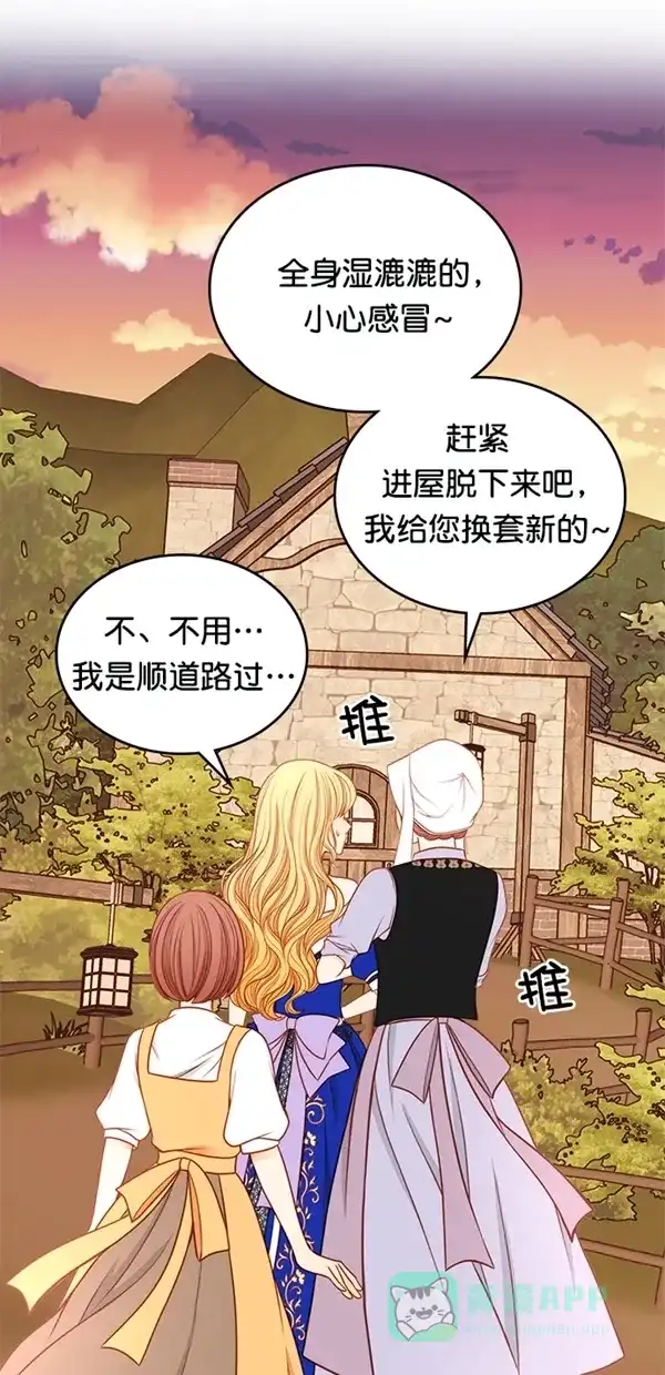 《温蒂的花店》[第三季] 第17话 第13页