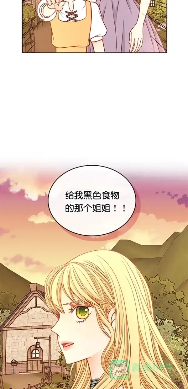 《温蒂的花店》[第三季] 第17话 第9页