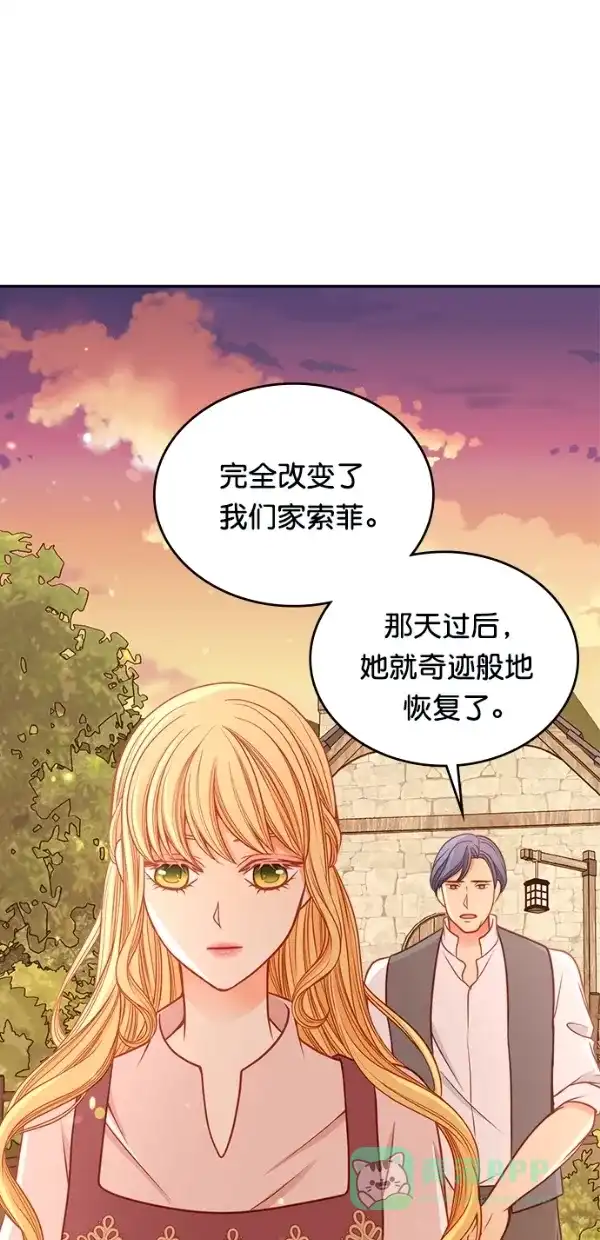 《温蒂的花店》[第三季] 第17话 第39页
