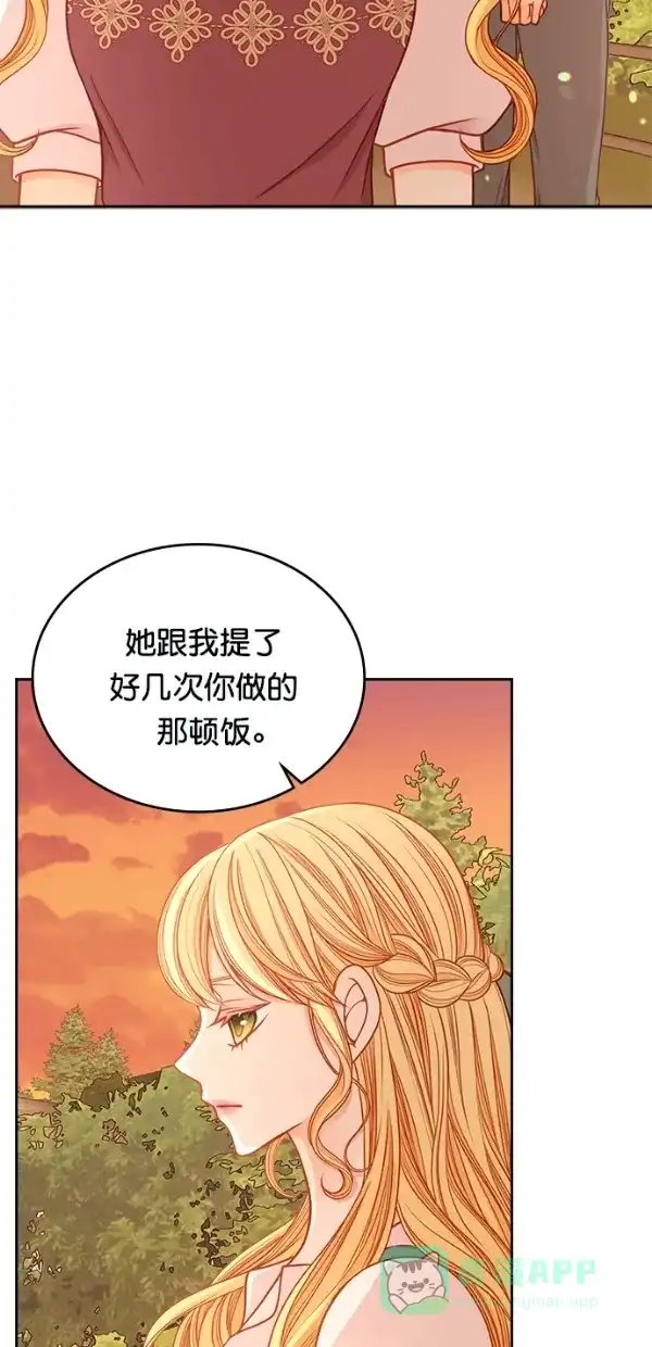 《温蒂的花店》[第三季] 第17话 第40页