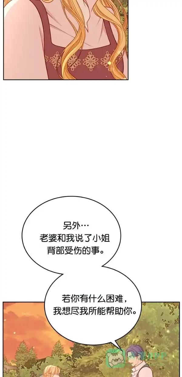 《温蒂的花店》[第三季] 第17话 第48页