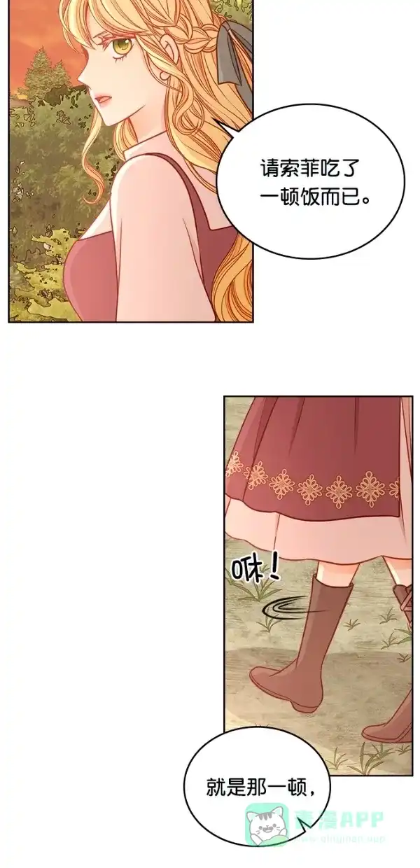 《温蒂的花店》[第三季] 第17话 第38页