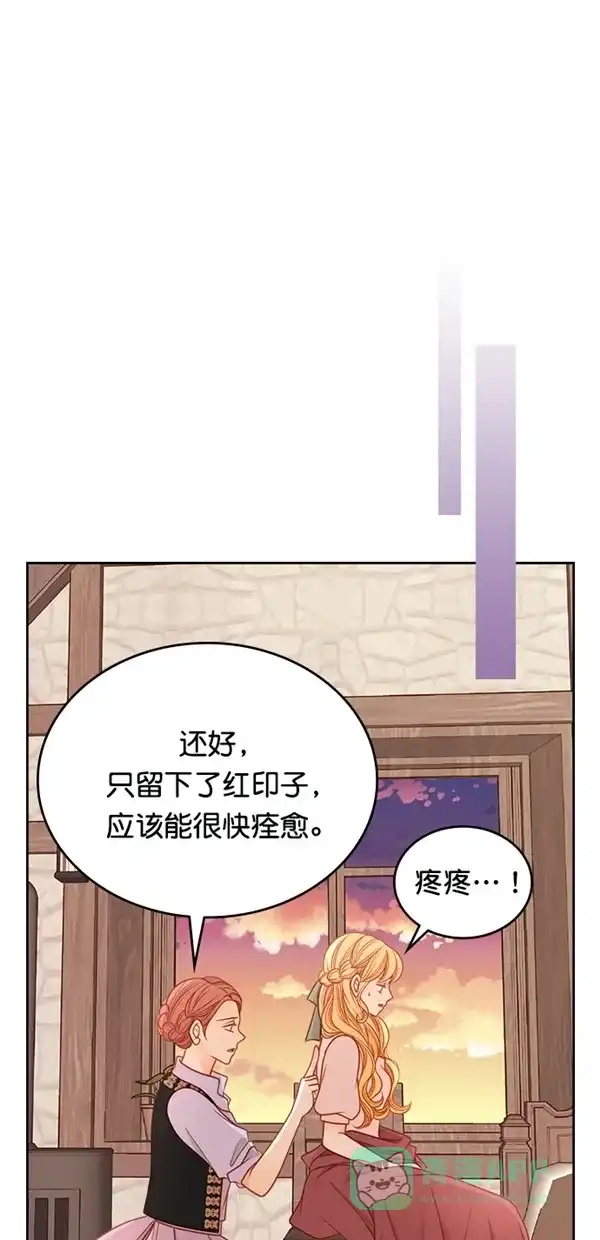 《温蒂的花店》[第三季] 第17话 第22页