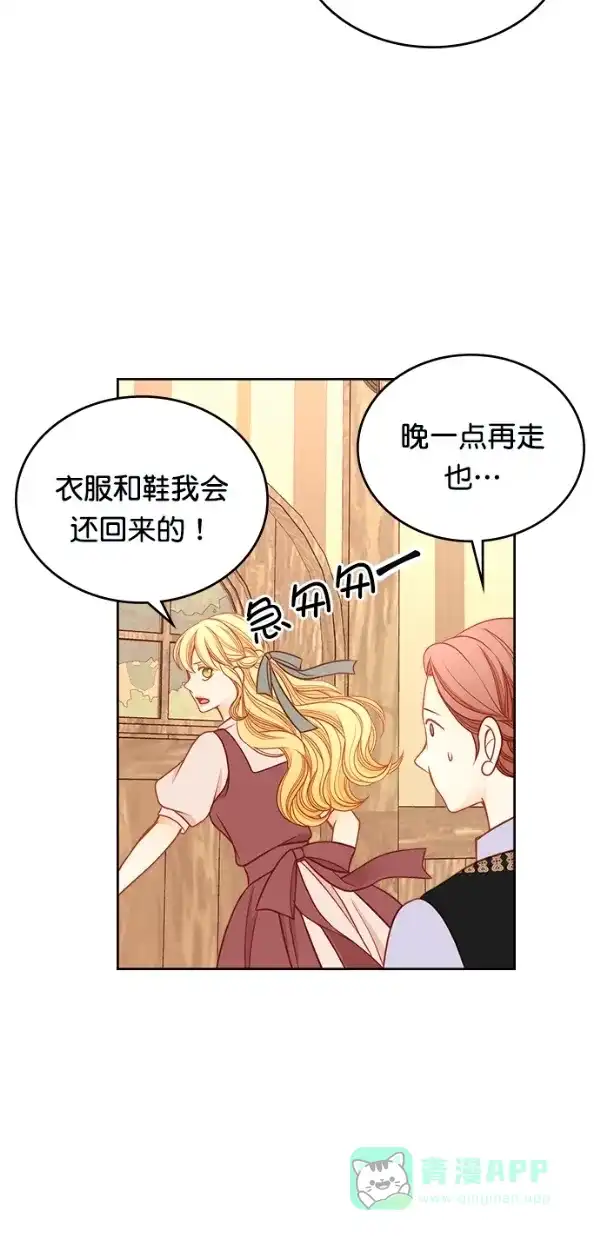 《温蒂的花店》[第三季] 第17话 第32页