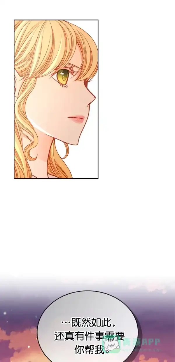 《温蒂的花店》[第三季] 第17话 第50页