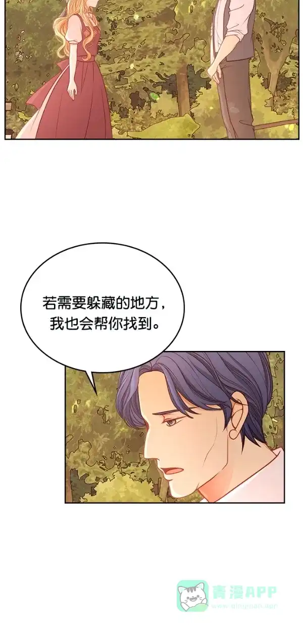 《温蒂的花店》[第三季] 第17话 第49页