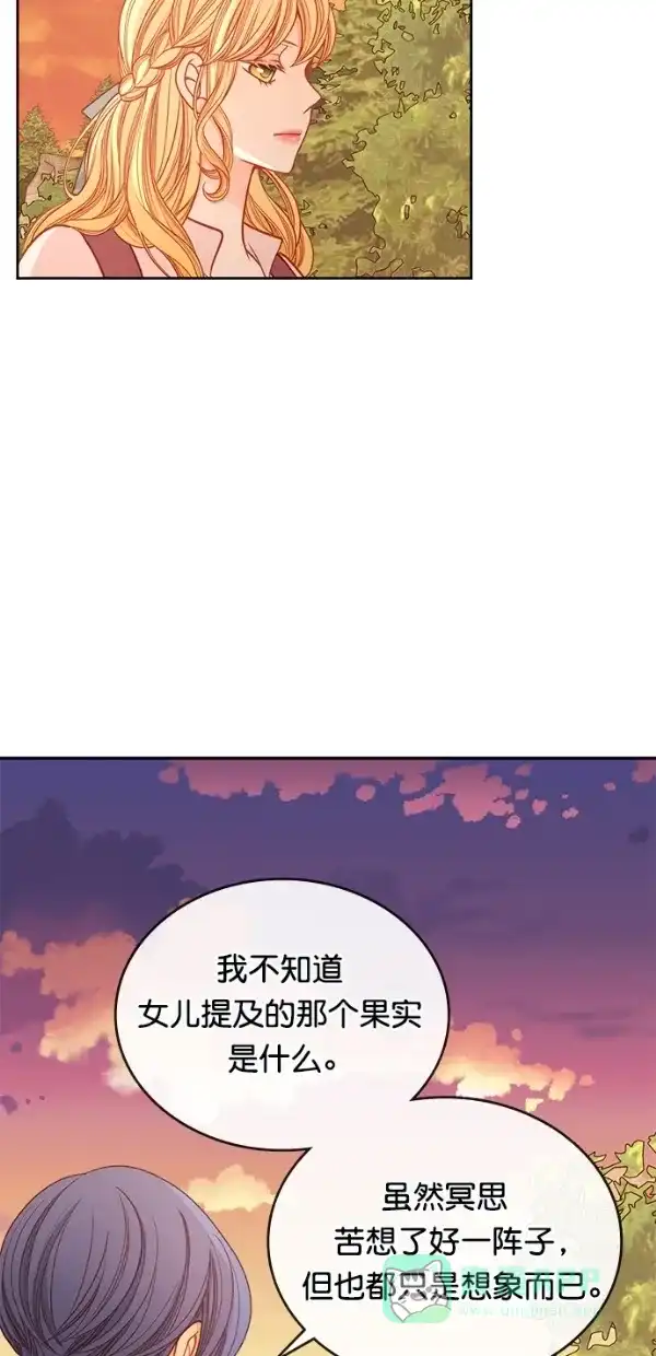 《温蒂的花店》[第三季] 第17话 第45页