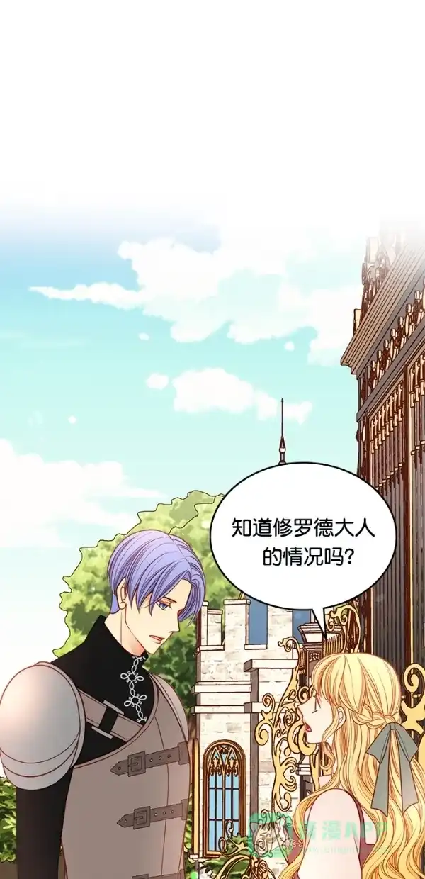《温蒂的花店》[第三季] 第18话 第46页