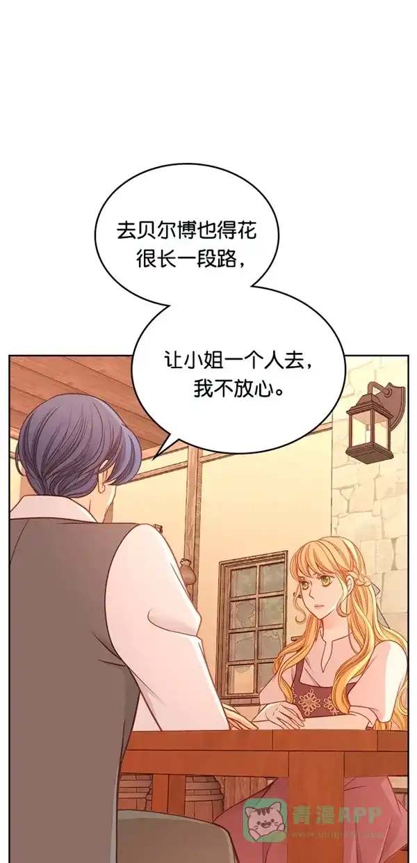 《温蒂的花店》[第三季] 第18话 第6页