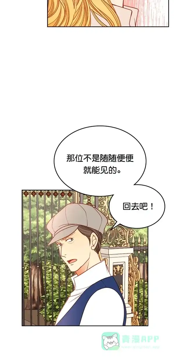 《温蒂的花店》[第三季] 第18话 第28页