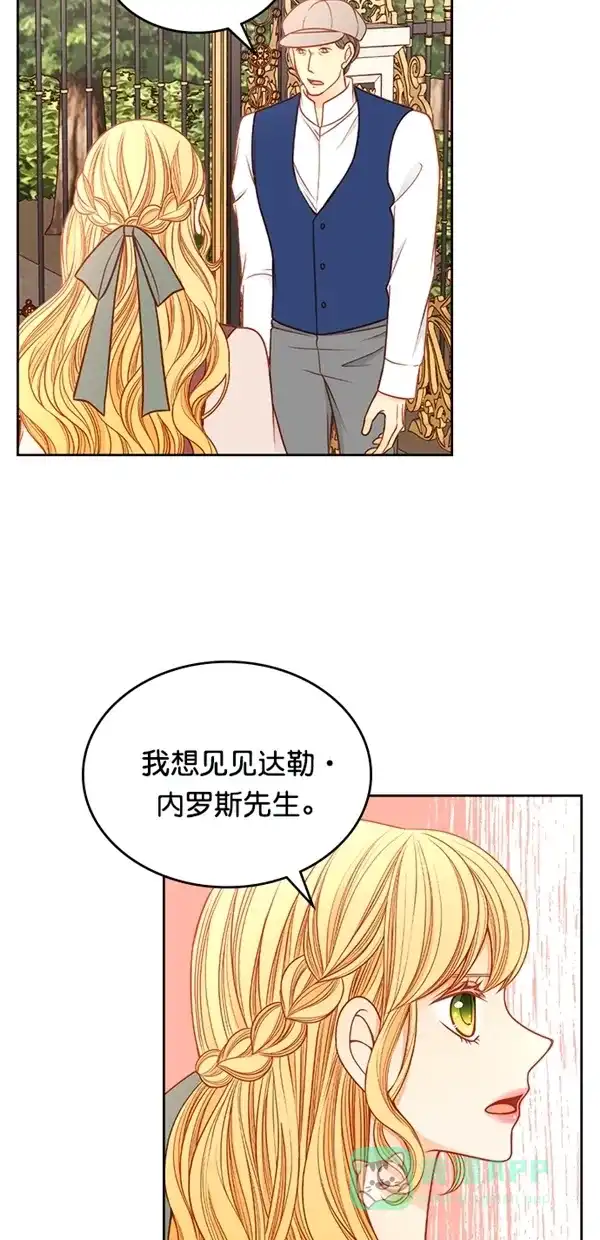 《温蒂的花店》[第三季] 第18话 第27页