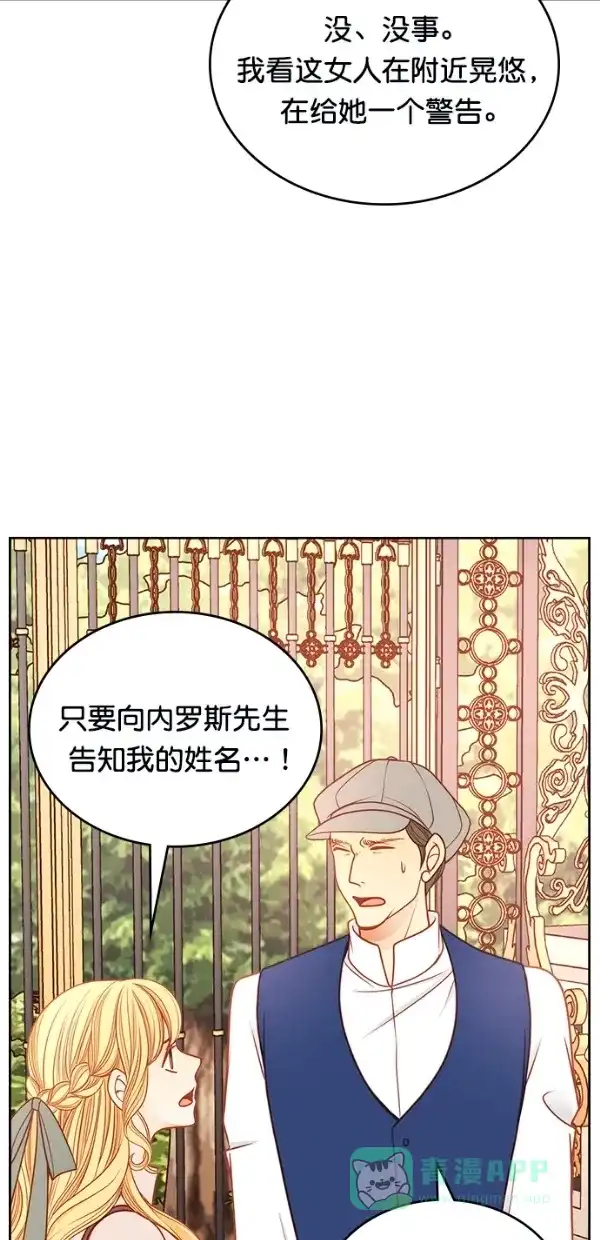 《温蒂的花店》[第三季] 第18话 第33页