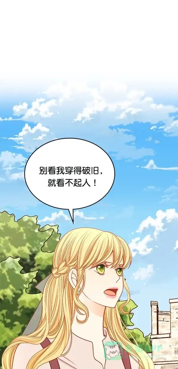 《温蒂的花店》[第三季] 第18话 第29页