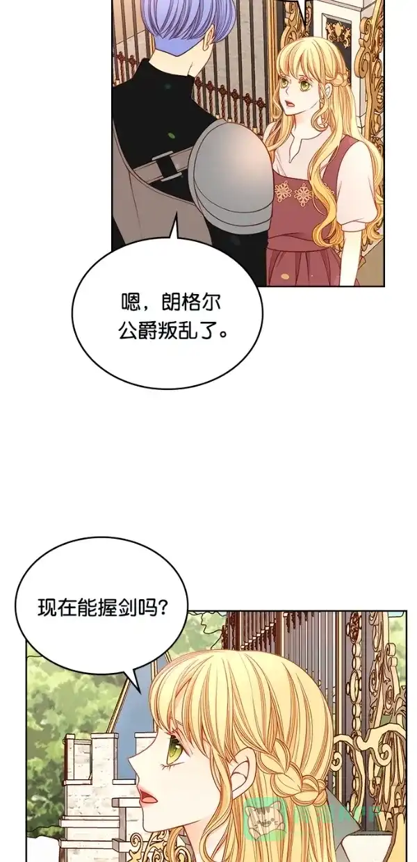 《温蒂的花店》[第三季] 第18话 第44页