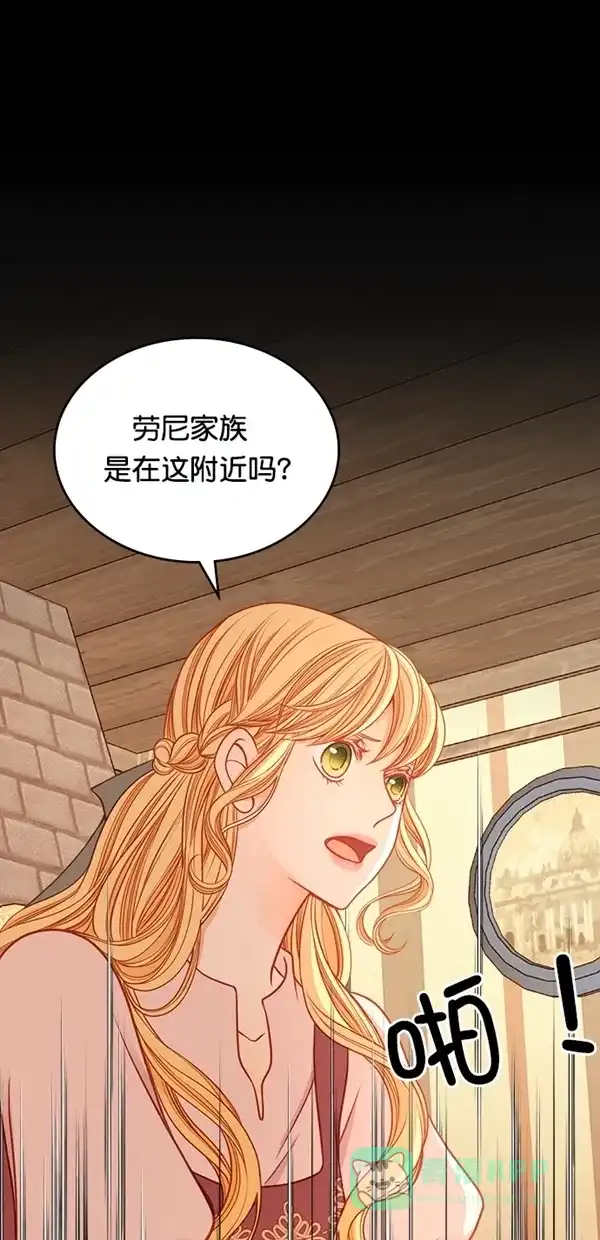 《温蒂的花店》[第三季] 第18话 第10页