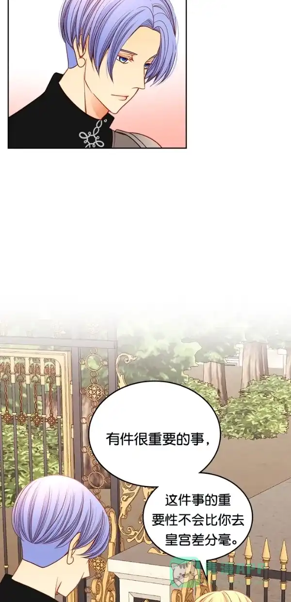 《温蒂的花店》[第三季] 第18话 第48页