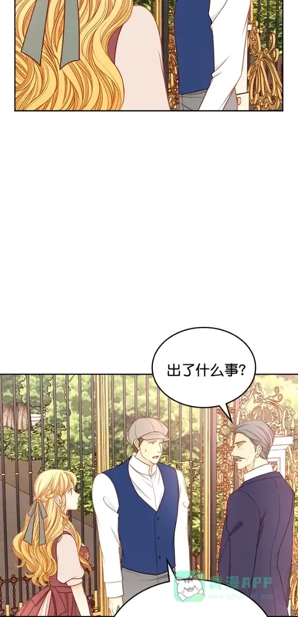 《温蒂的花店》[第三季] 第18话 第32页