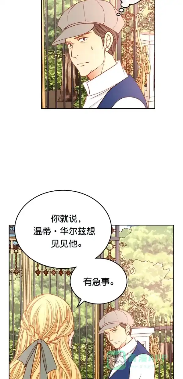 《温蒂的花店》[第三季] 第18话 第31页