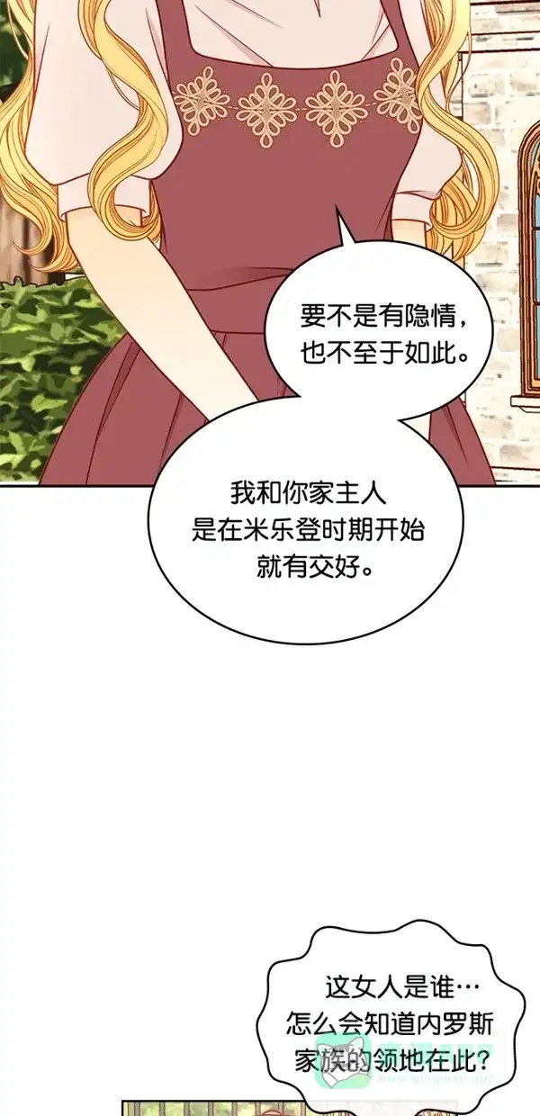 《温蒂的花店》[第三季] 第18话 第30页