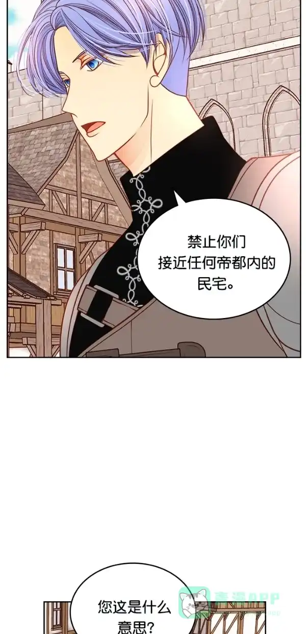 《温蒂的花店》[第三季] 第19话 第43页