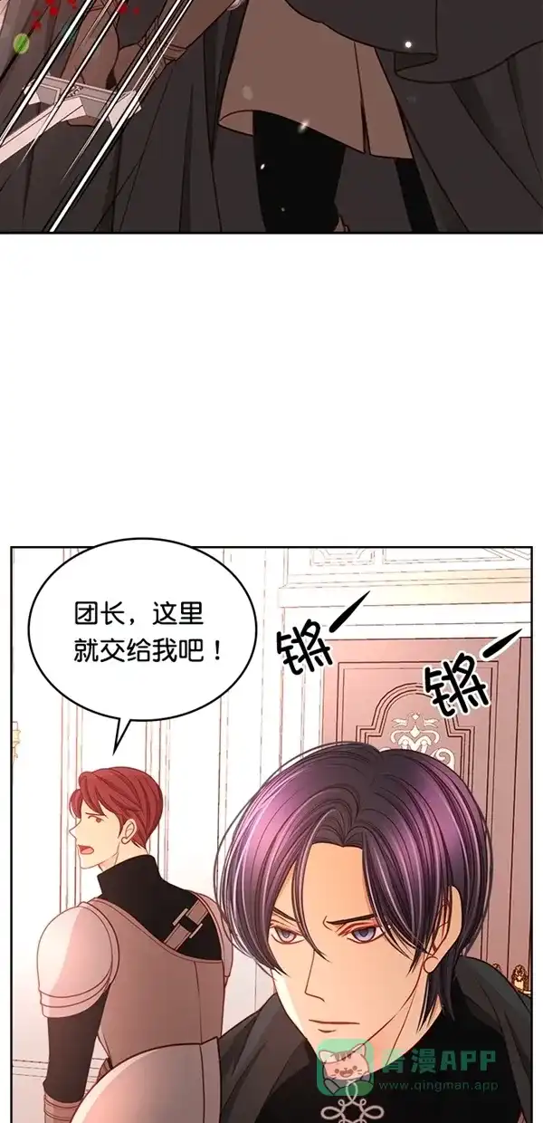 《温蒂的花店》[第三季] 第19话 第6页
